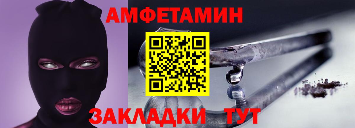 Amphetamine VHQ Кировск