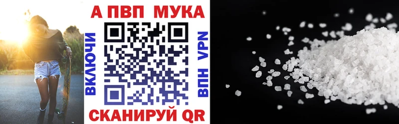 Alfa_PVP Crystall  Кировск 
