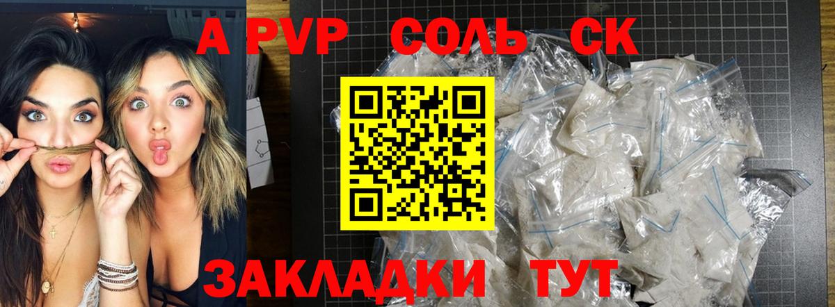 Кировск  Alpha PVP Crystall  Alpha-PVP мука  Alfa_PVP мука  Вход с VPN 