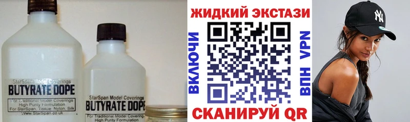 магазин продажи наркотиков  маркетплейс официальный сайт  БУТИРАТ бутик  Кировск 