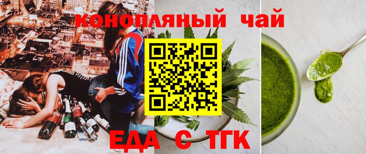 Кировск  Печенье с ТГК марихуана  Вход с VPN 