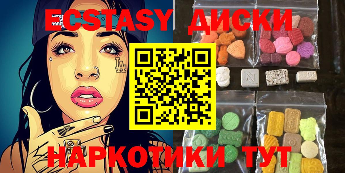 Экстази TESLA  Вход с VPN  Ecstasy круглые  площадка какой сайт  Кировск  Ecstasy 