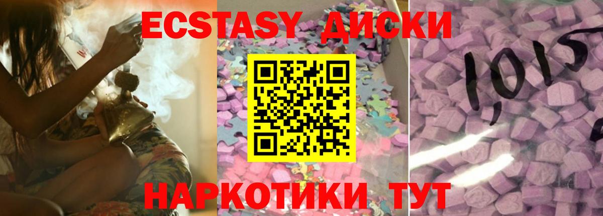ЭКСТАЗИ Punisher Кировск