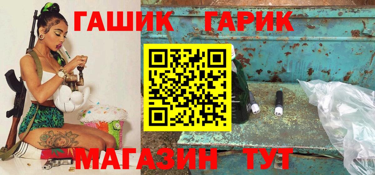 Гашиш hashish  ГАШИШ  Вход с VPN  Кировск  ГАШИШ Premium 