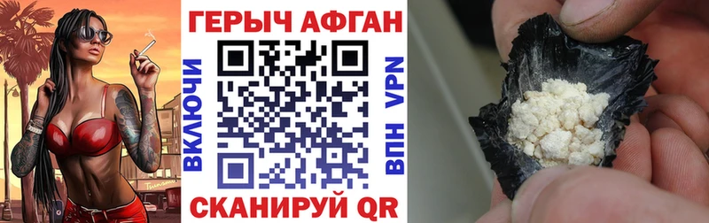 ГЕРОИН герыч  Кировск 