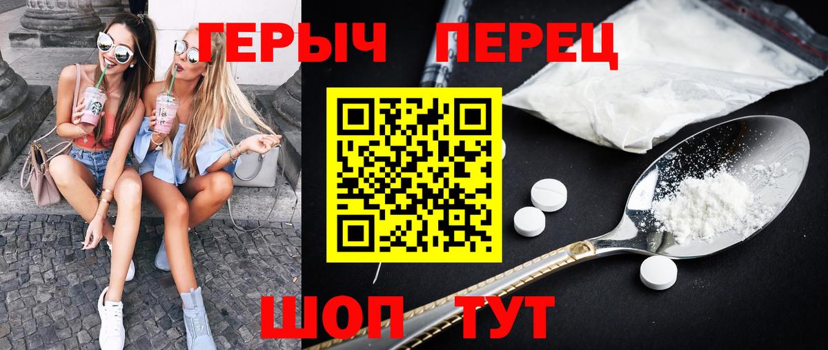 Героин гречка Кировск