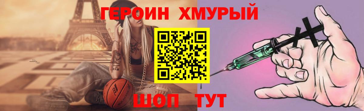 Героин белый  Вход с VPN  Кировск 