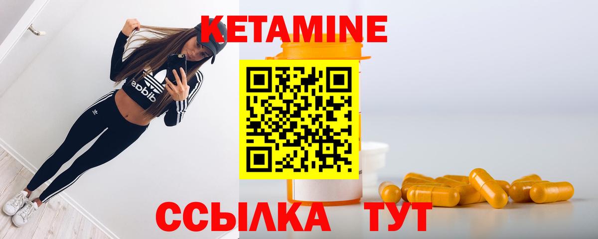 КЕТАМИН VHQ  Кетамин ketamine  Кировск  hydra ONION  Вход с VPN 