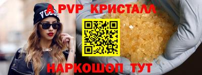 ALPHA PVP Ликино-Дулёво