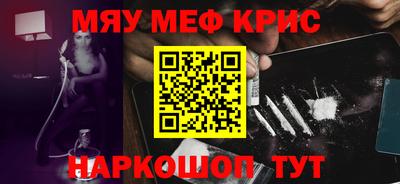 MESCALINE Лесосибирск