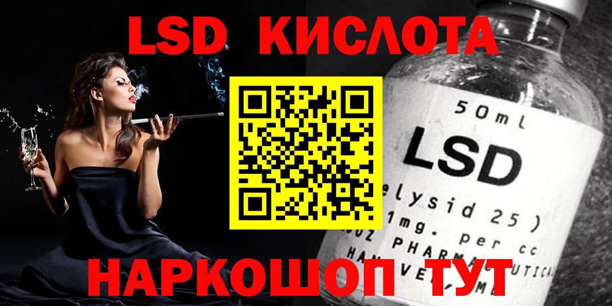 Кировск  ЛСД экстази ecstasy  KRAKEN ссылки  Лсд 25 экстази кислота  Вход с VPN 