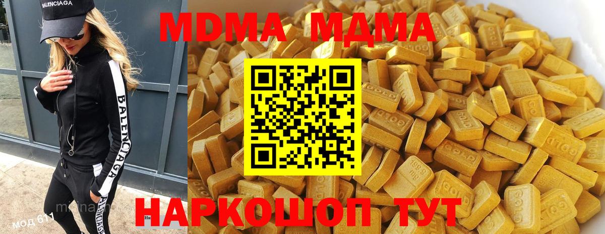 МДМА Molly Кировск