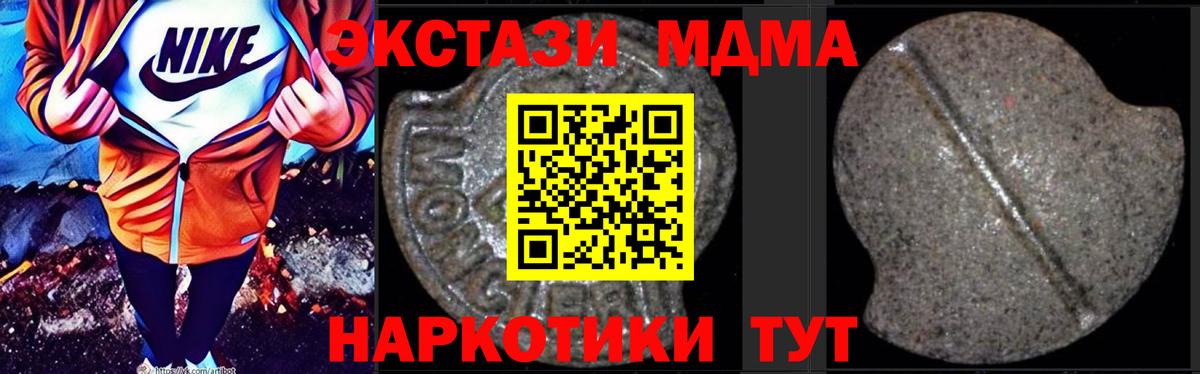 MDMA  MDMA кристаллы  Вход с VPN  Кировск  МДМА молли 