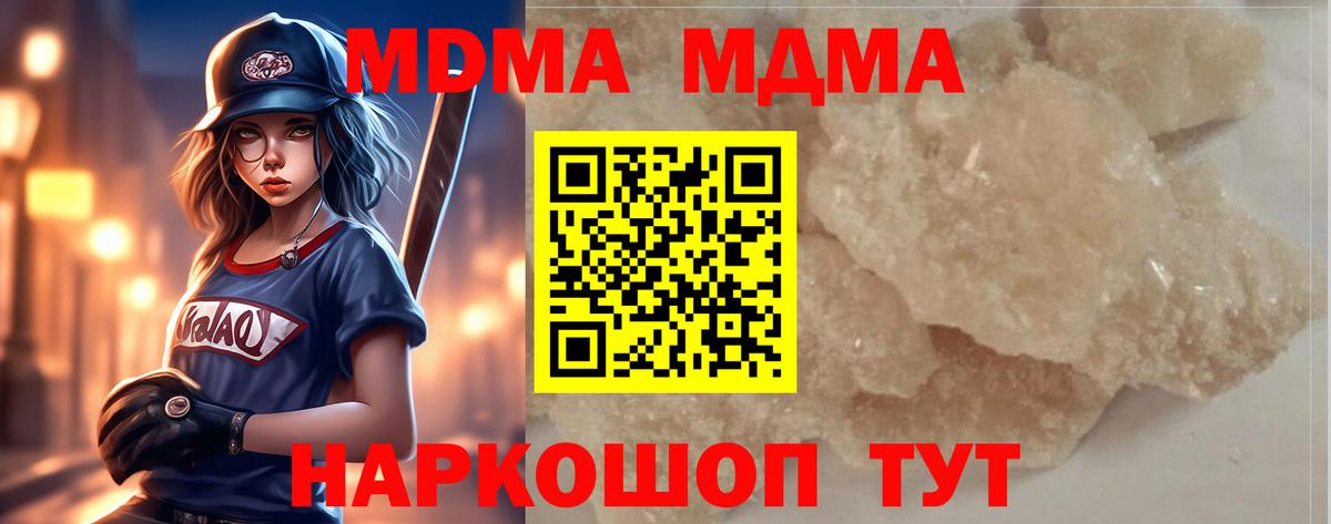 Alpha-PVP СК   Вход с VPN  COCAIN  Кировск  Гашиш  Меф МЯУ МЯУ кристаллы  Марихуана  Конопля 