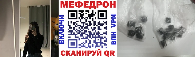 МЯУ-МЯУ 4 MMC  кракен ссылки  Кировск 