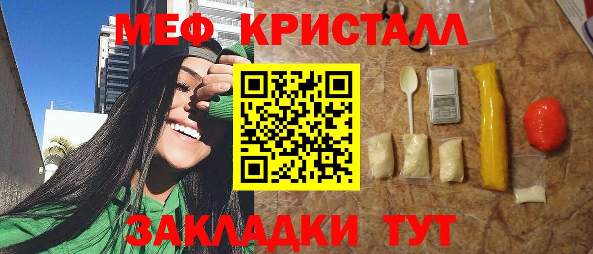 МЯУ-МЯУ  МЯУ-МЯУ mephedrone  Вход с VPN  Кировск  Меф  МЕФ мука 