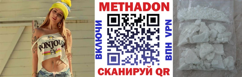 МЕТАДОН мёд  купить  цена  Кировск 