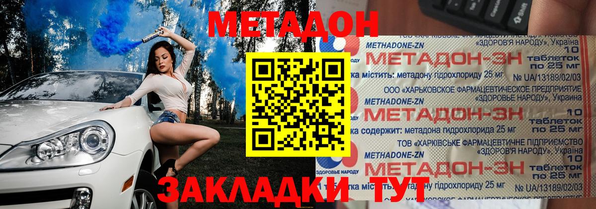 COCAIN Кировск
