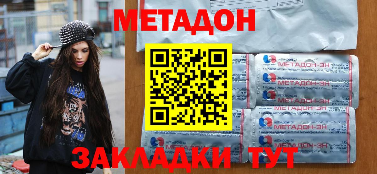 блэк спрут ссылки  Метадон белоснежный  Вход с VPN  Кировск 