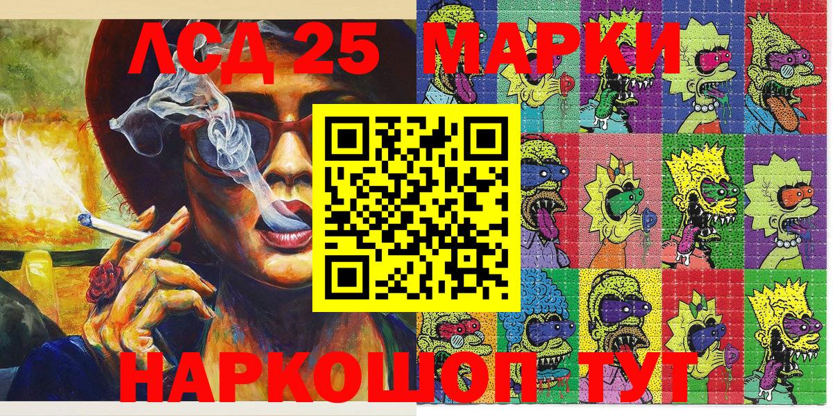 Марки N-bome 1,5мг Кировск