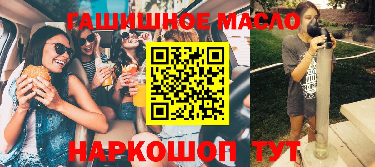 наркотики  ТГК концентрат  Вход с VPN  Кировск  Дистиллят ТГК жижа 