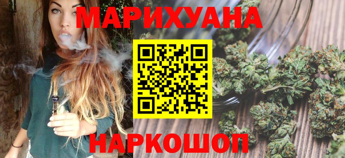 МАРИХУАНА AK-47 Кировск